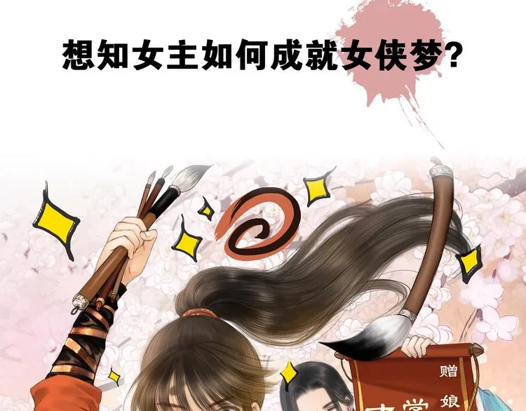 陆灵君新作！《天下第一才女》~ 第27页