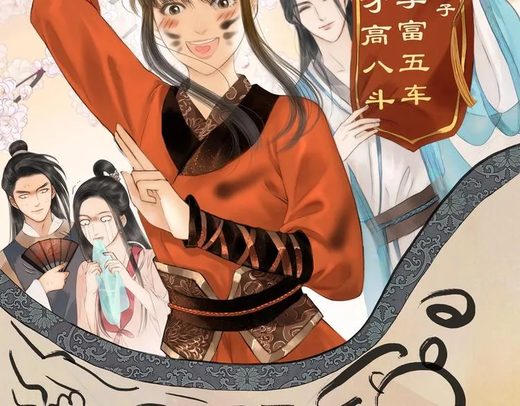 陆灵君新作！《天下第一才女》~ 第28页