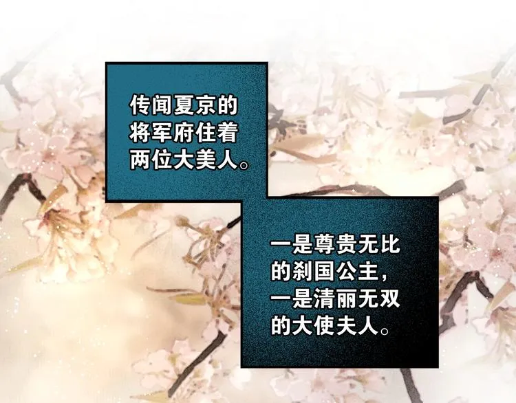 番外 今夜来采花？ 第4页