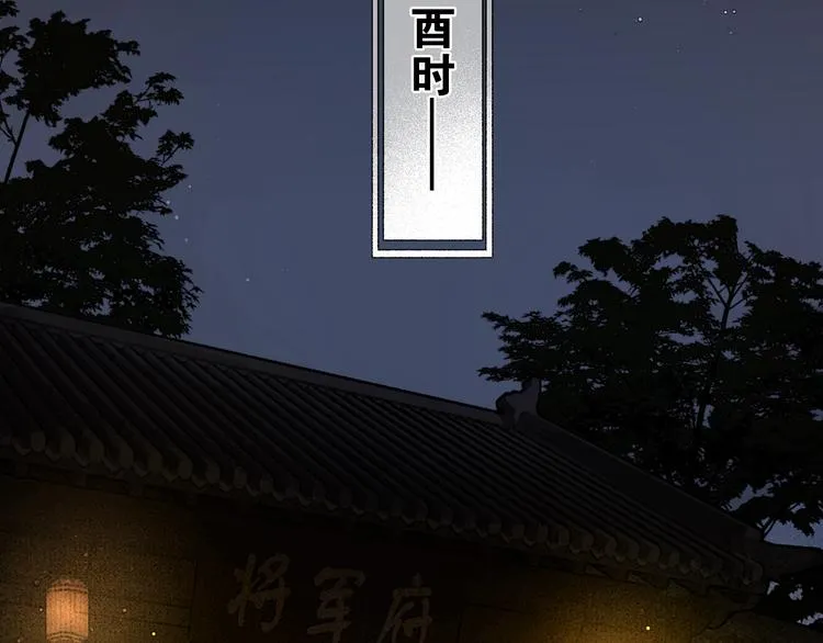 番外 今夜来采花？ 第13页