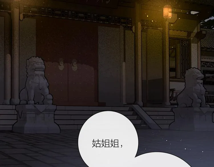 番外 今夜来采花？ 第14页
