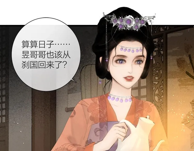 番外 今夜来采花？ 第18页