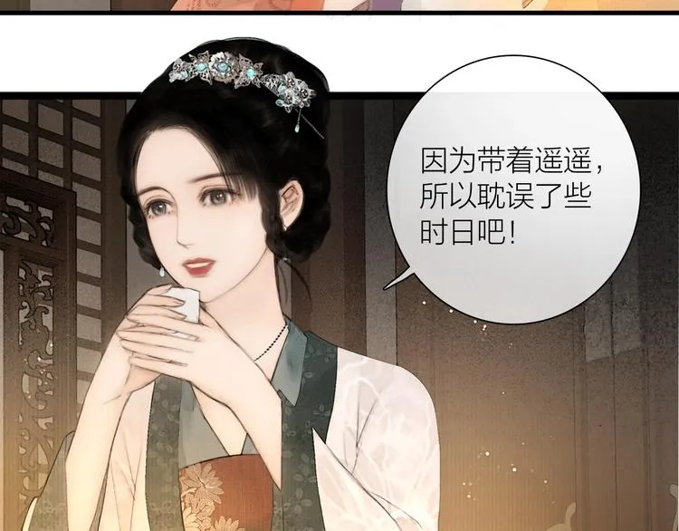 番外 今夜来采花？ 第19页