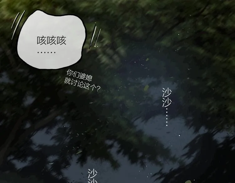 番外 今夜来采花？ 第26页