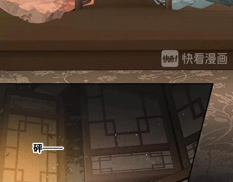 番外 今夜来采花？ 第29页