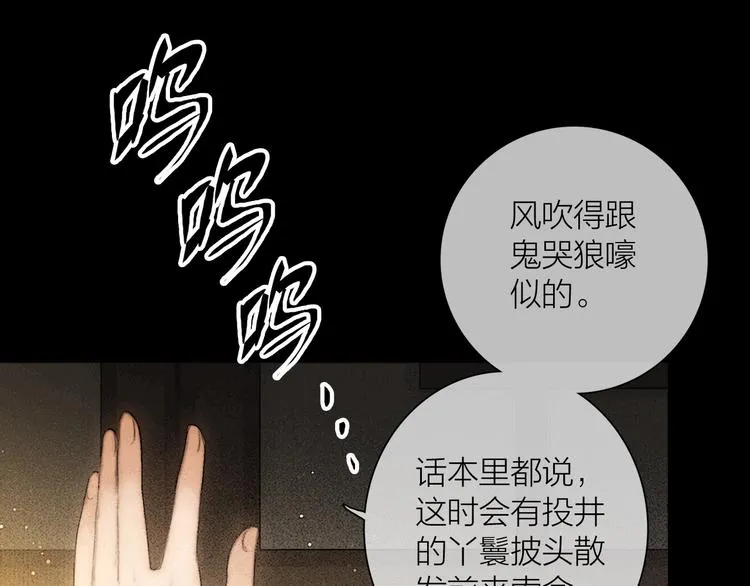 番外 今夜来采花？ 第33页