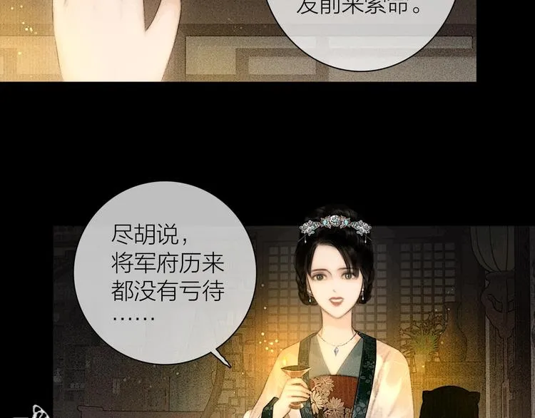 番外 今夜来采花？ 第34页