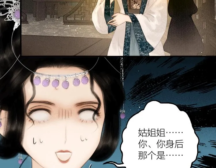 番外 今夜来采花？ 第35页