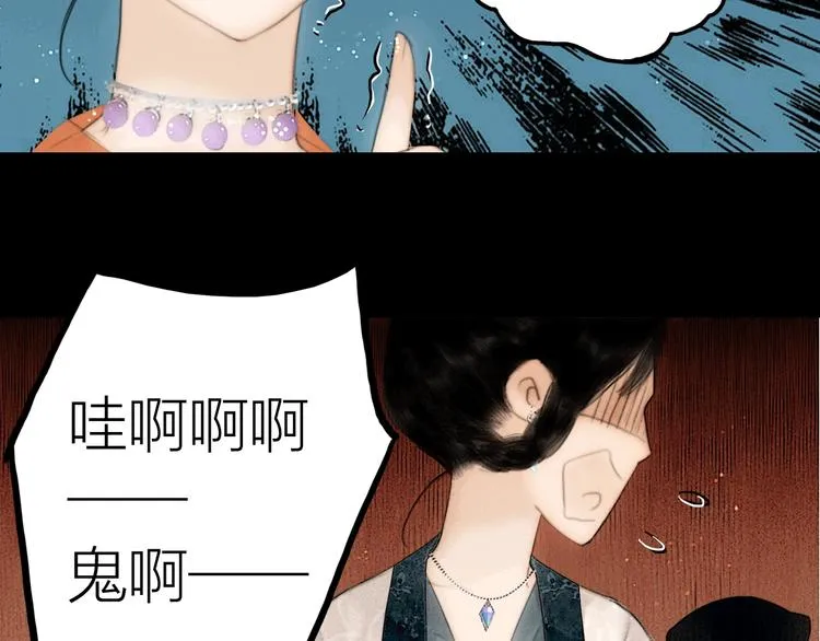番外 今夜来采花？ 第36页