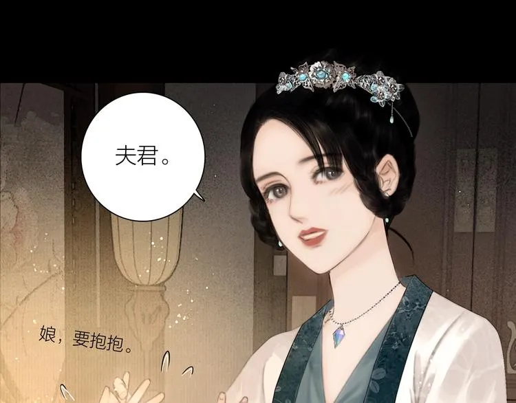 番外 今夜来采花？ 第48页
