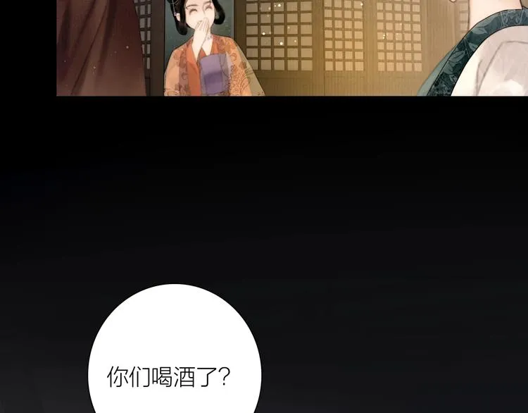 番外 今夜来采花？ 第50页