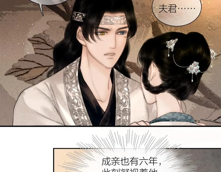 番外 今夜来采花？ 第55页