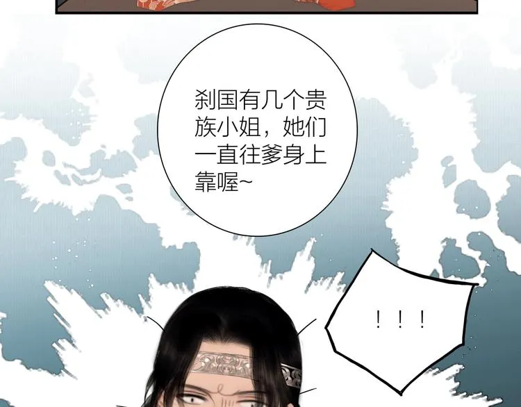 番外 今夜来采花？ 第57页