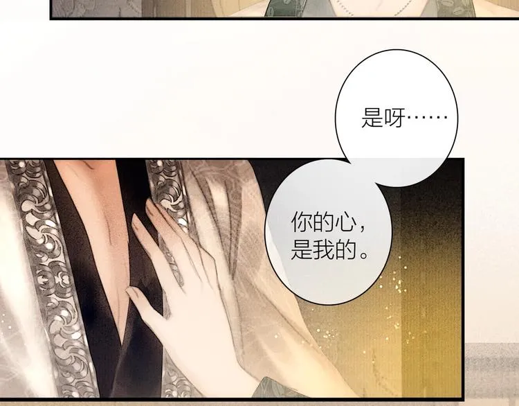 番外 今夜来采花？ 第63页