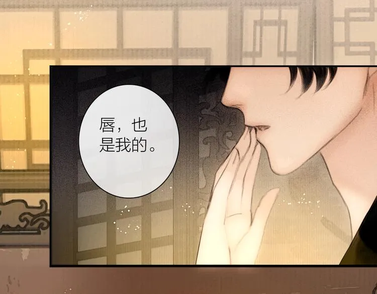 番外 今夜来采花？ 第64页