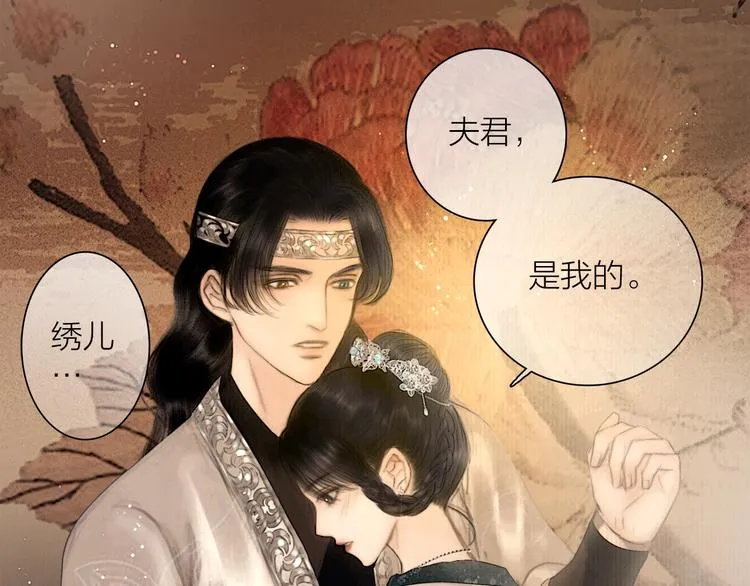 番外 今夜来采花？ 第65页