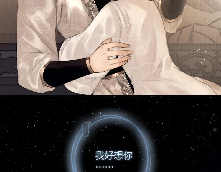 番外 今夜来采花？ 第66页