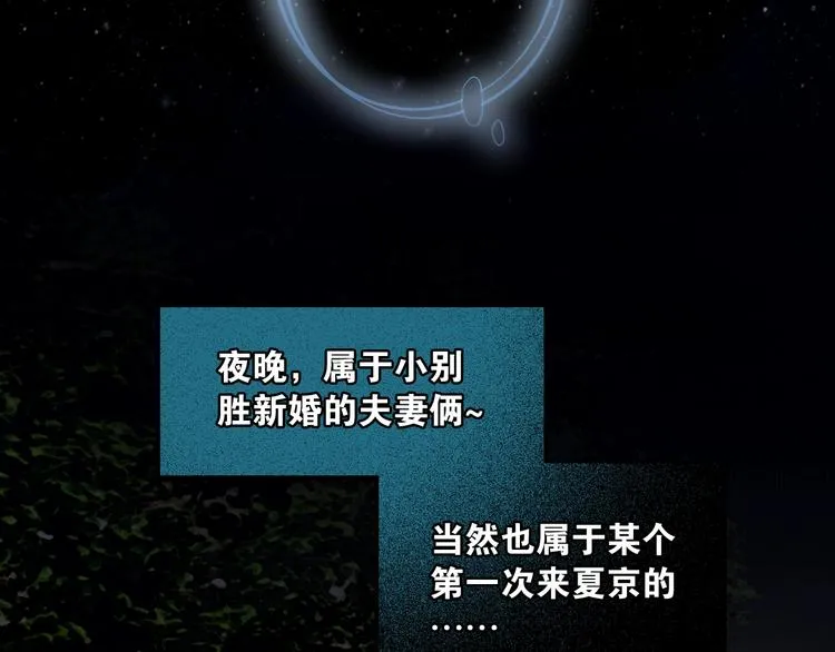 番外 今夜来采花？ 第67页