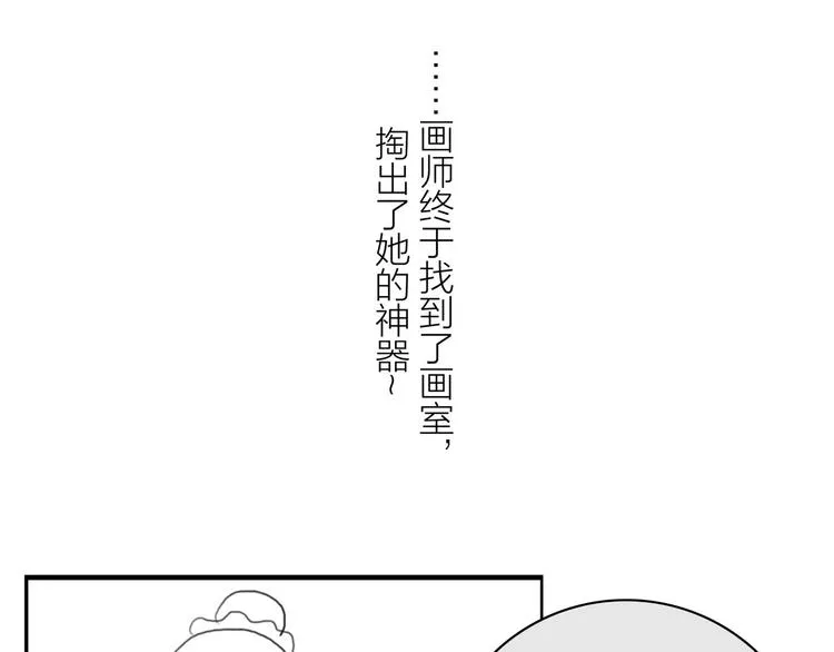 番外 今夜来采花？ 第78页