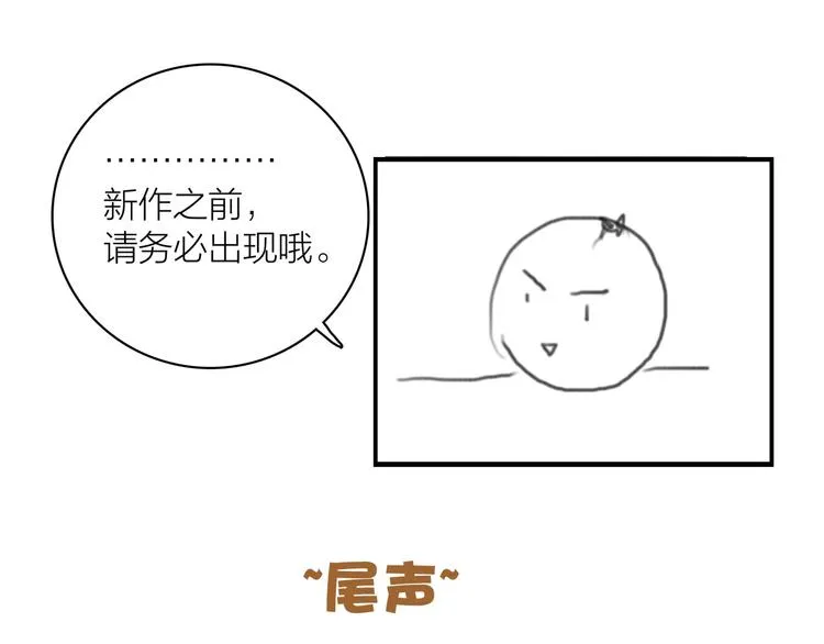 番外 今夜来采花？ 第80页