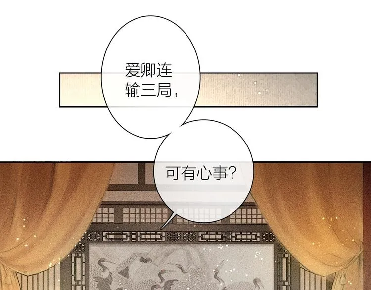 第51话 皆大欢喜 第7页