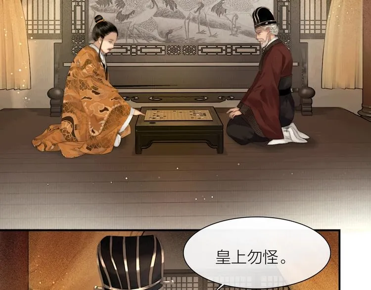 第51话 皆大欢喜 第8页