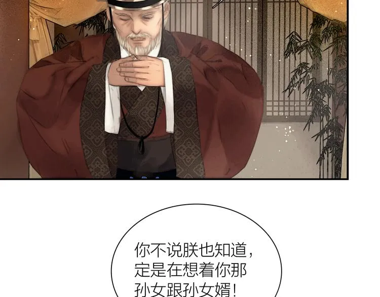 第51话 皆大欢喜 第9页