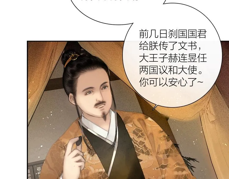 第51话 皆大欢喜 第10页