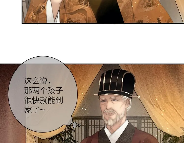 第51话 皆大欢喜 第11页