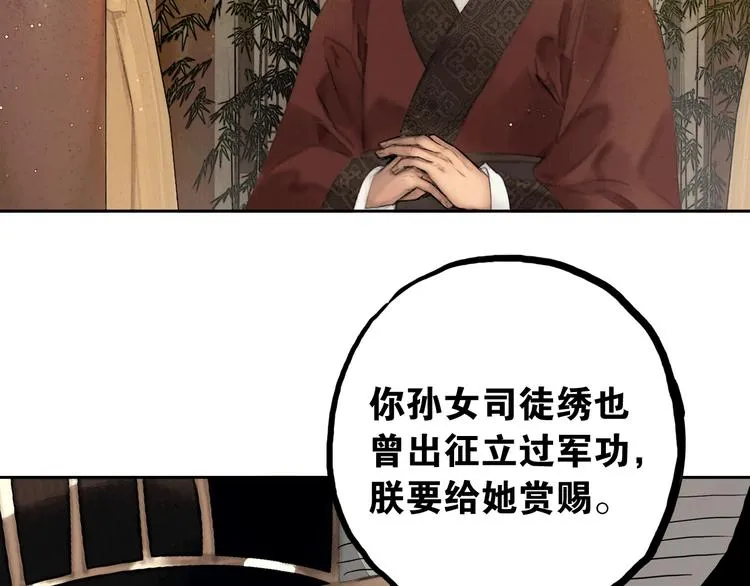 第51话 皆大欢喜 第12页