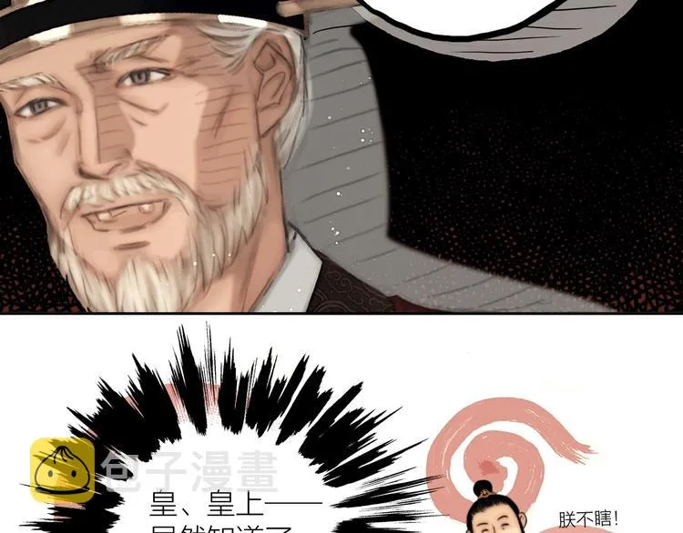 第51话 皆大欢喜 第13页