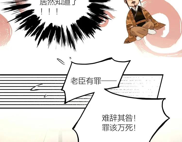 第51话 皆大欢喜 第14页