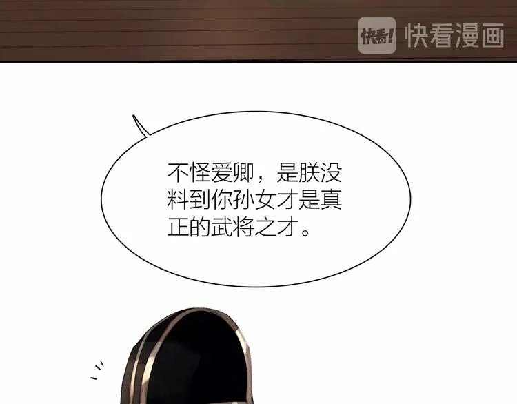 第51话 皆大欢喜 第16页
