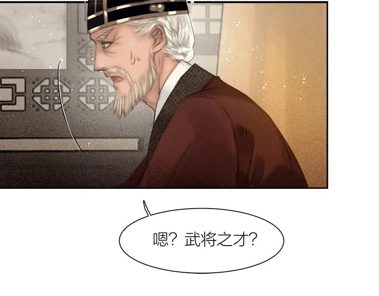 第51话 皆大欢喜 第17页