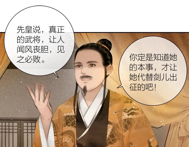 第51话 皆大欢喜 第19页
