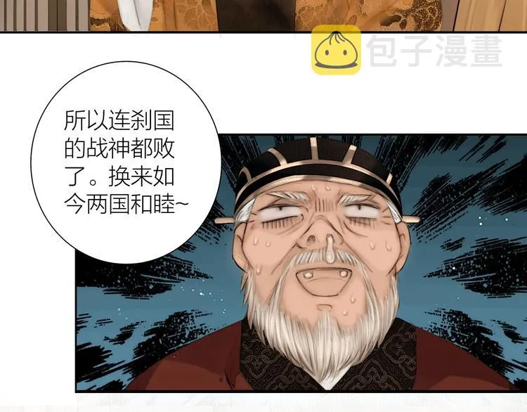 第51话 皆大欢喜 第20页