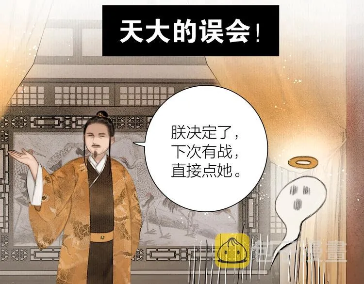 第51话 皆大欢喜 第21页
