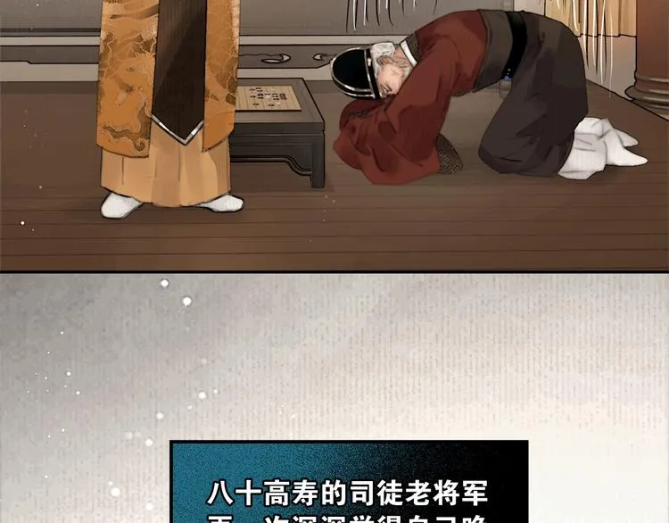 第51话 皆大欢喜 第22页