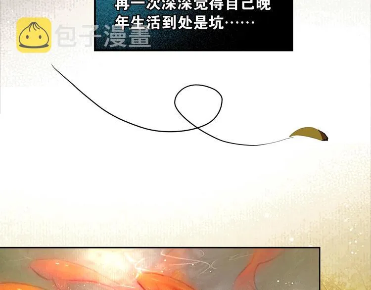 第51话 皆大欢喜 第23页