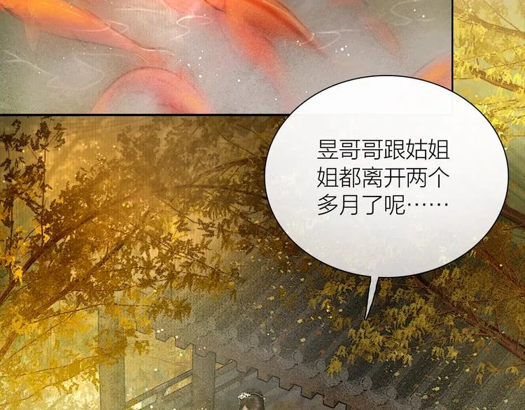 第51话 皆大欢喜 第24页