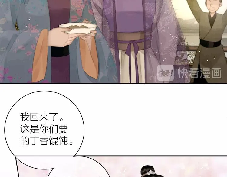 第51话 皆大欢喜 第27页