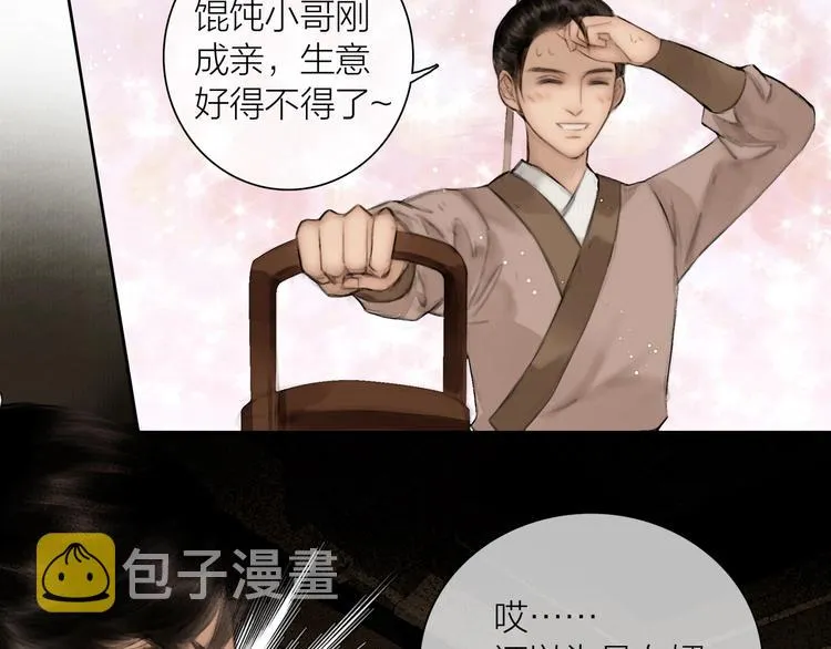 第51话 皆大欢喜 第28页