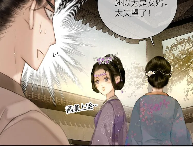 第51话 皆大欢喜 第29页