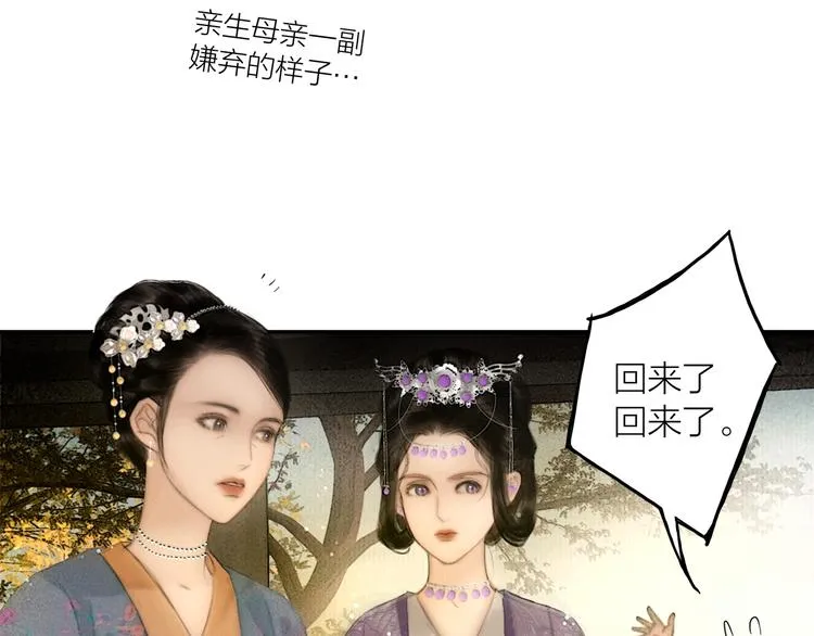 第51话 皆大欢喜 第30页
