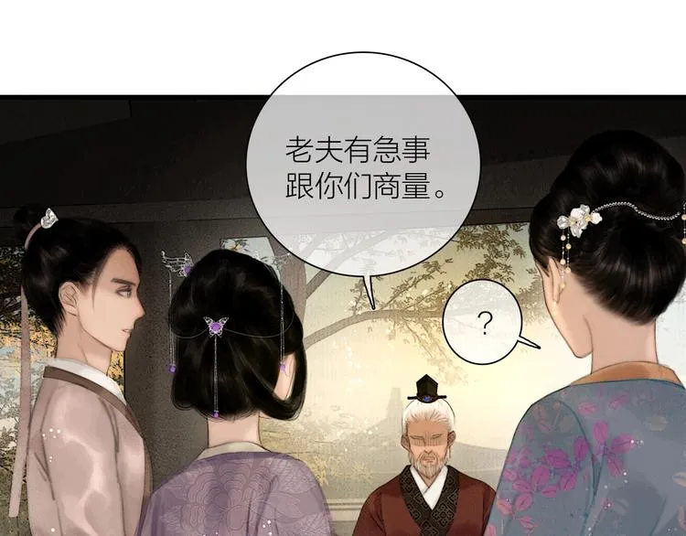 第51话 皆大欢喜 第32页