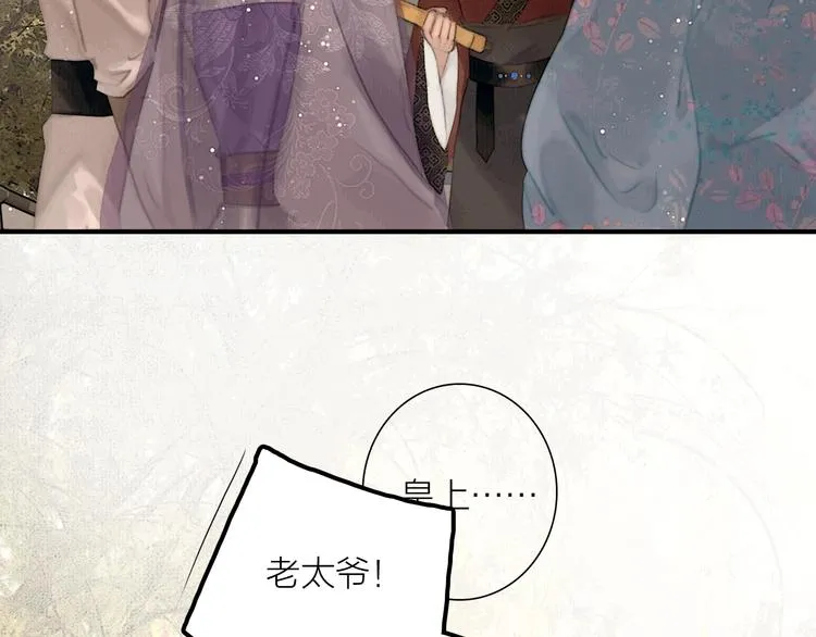 第51话 皆大欢喜 第33页