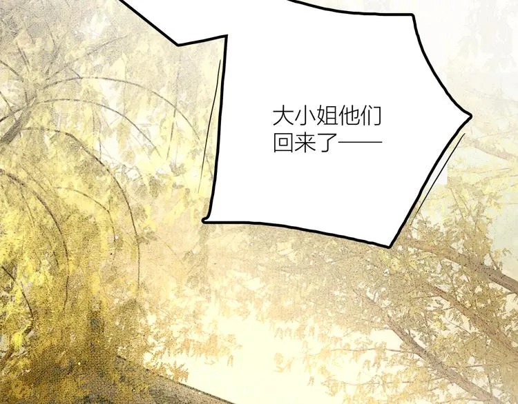 第51话 皆大欢喜 第34页
