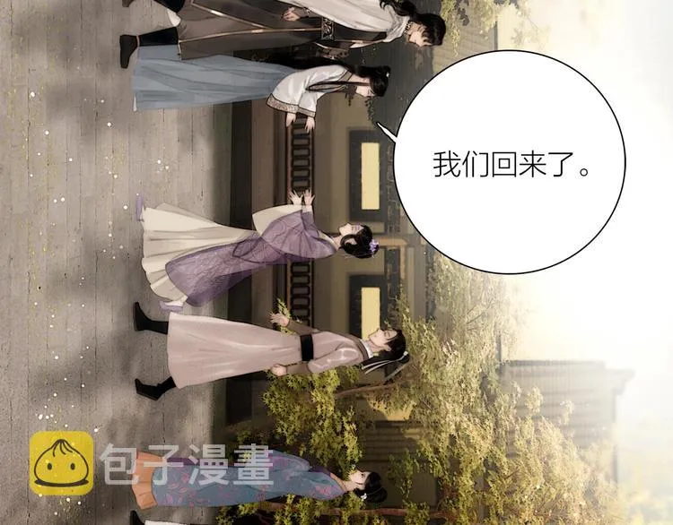 第51话 皆大欢喜 第39页