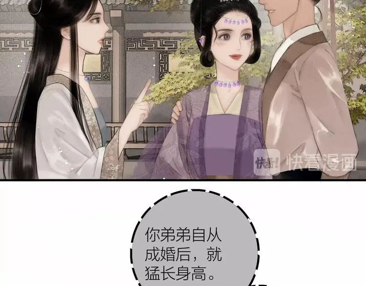 第51话 皆大欢喜 第41页