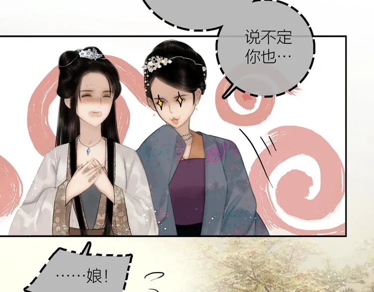 第51话 皆大欢喜 第42页